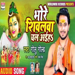 Bhore Shivalva Chal Aiha Dj Remix