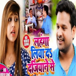 Lahanga Liya Da Dargiyane Se (Ritesh Pandey) Video