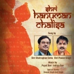 Shri Hanuman Chalisa (Pawan Singh, Shatrughan Sinha) Pawan Singh, Shatrughan Sinha New Bhojpuri Mp3 Dj Remix Gana Video Song Download