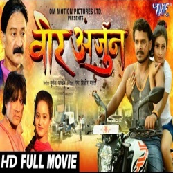 Veer Arjun (Pramod Premi) Bhojpuri Full HD Movie 2020 Download