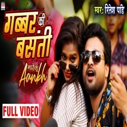 Gabbar Ki Basanti (Ritesh Pandey) Video