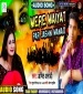 Marne Ka Jashn Mere Ja Ke Manawa Kabar Pe Yu Aake Ab Sanam Na Satawa.mp3 Amit Anari New Bhojpuri Mp3 Dj Remix Gana Video Song Download
