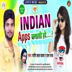 Indian Apps Chalati Ho (Shashi Lal Yadav)