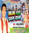 Online Rahihe Damaru Wala Jalwa Chadh Jai Ho