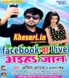 Facebook Par Live Aaiha Jaan