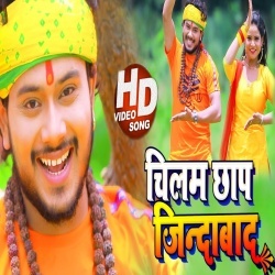 Chilam Chhap Jindabad (Golu Gold) Video