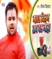 Dukh Miti Bam Tohar Mara Chilam Chhap Pa Mohar.mp3 Deepak Dildar New Bhojpuri Mp3 Dj Remix Gana Video Song Download