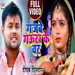 Gajabe Gaura Ke Var (Deepak Dildar) 4K Video