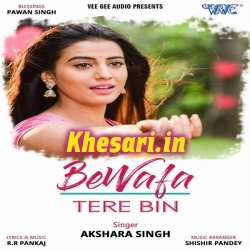 Bewafa Tere Bin (2018) Akshara Singh (Sad Song)