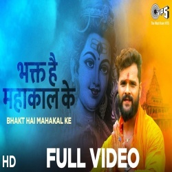 Bhakt Hai Mahakal Ke (Khesari Lal Yadav) 4K Video