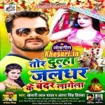 Tor Dulha Jalandhar Ke Bandar Lagela.mp3 Khesari Lal Yadav, Antra Singh Priyanka New Bhojpuri Mp3 Dj Remix Gana Video Song Download