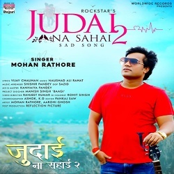 Judai Na Sahai 2 (Mohan Rathore)