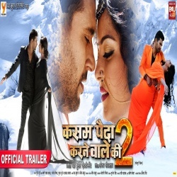 Kasam Paida Karne Wale Ki 2 (Yash Kumar) Trailer