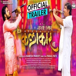 Saiya Hamar Kalakar Ba (Arvind Akela Kallu Ji) Trailer