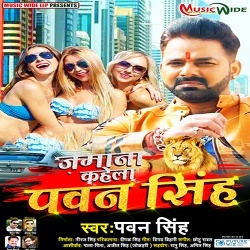 Jamana Kahela Pawan Singh Dj Remix
