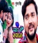 Pyar Ke Fasana Yaad Hamra Aawe Apna Gujaral Jamana.mp3 Gunjan Singh New Bhojpuri Mp3 Dj Remix Gana Video Song Download