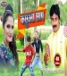 Jarawe Da Kachhuwa Chhap Ke Pyar Kail Jai Chap Ke.mp3 Nagendra Ujala, Antra Singh Priyanka New Bhojpuri Mp3 Dj Remix Gana Video Song Download