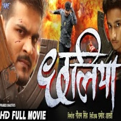 Chhaliya (Arvind Akela Kallu Yamini) Bhojpuri Full HD Movie 2020 Download