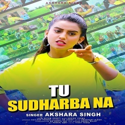 Tu Sudharaba Na (Akshara Singh)