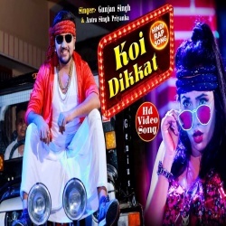 Koi Dikkat (Gunjan Singh) 4K