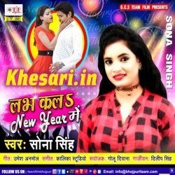 Love Kala Babu New Year Me (2018) Sona Singh