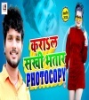 Karala Sakhi Bhatar Photocopy