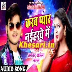 Karab Pyar Naiharwe Me (2018) Arvind Akela Kallu Ji