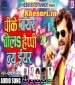Kha Ke Murga Pike Biyar Bola Happy New Year.mp3 Khesari Lal Yadav New Bhojpuri Mp3 Dj Remix Gana Video Song Download