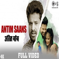 Antim Sans (Ritesh Pandey) 4K