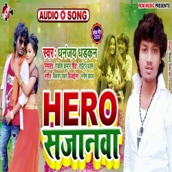 Hero Sajanwa (Dhananjay Dhadkan)