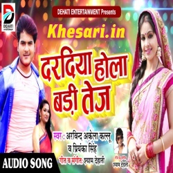 Daradiya Hola Badi Tez (2018) Arvind Akela Kallu Ji