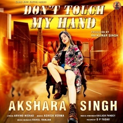 Dont Touch My Hand (Akshara Singh)