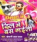 Dil Me Dhas Gailu Parchhawan Me Nachalu Jabse.mp3 Khesari Lal Yadav New Bhojpuri Mp3 Dj Remix Gana Video Song Download