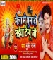 Mela Me Ghumadi Saiya Tempu Se.mp3 Bullet Raja New Bhojpuri Mp3 Dj Remix Gana Video Song Download