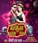 Jahiya Sate Na Balamua Palang Rowela.mp3 Khesari Lal Yadav New Bhojpuri Mp3 Dj Remix Gana Video Song Download