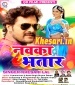 Jab Se Pawale Badu Nauka Bhatar Ke.mp3 Khesari Lal Yadav New Bhojpuri Mp3 Dj Remix Gana Video Song Download