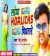 Saiya Horlicks Piyatare