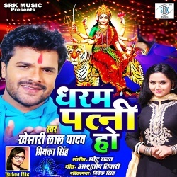 Dharam Patni Ho Dj Remix