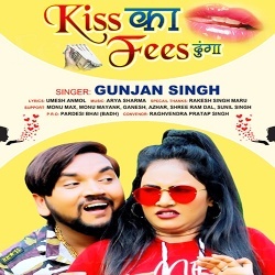 Kiss Ka Fees Dunga (Gunjan Singh)