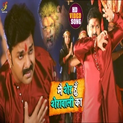 Main Sher Hoon Sherawali Ka (Pawan Singh) Video