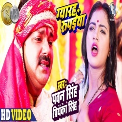 Gyarah Rupaiya (Pawan Singh) 4k Video