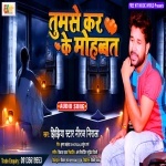 Tumse Kar Ke Mohabbat.mp3 Niraj Nirala New Bhojpuri Mp3 Dj Remix Gana Video Song Download