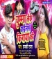 Chumma Leke Kailas Kiraya Free.mp3 Lucky Raja New Bhojpuri Mp3 Dj Remix Gana Video Song Download