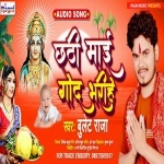 Chhath Maai God Bharihe (Bullet Raja) Bullet Raja New Bhojpuri Mp3 Dj Remix Gana Video Song Download