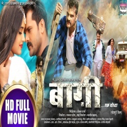 Baaghi - Ek Yodha (Khesari Lal Yadav) Bhojpuri Full HD Movie 2020