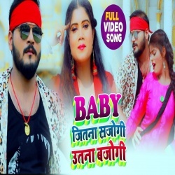 Baby Jitna Sajogi Utna Bajogi (Arvind Akela Kallu Ji) Video