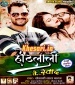 Othlali Ke Swad.mp3 Khesari Lal Yadav New Bhojpuri Mp3 Dj Remix Gana Video Song Download