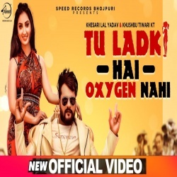 Tu Ladki Hai Oxygen Nahi (Khesari Lal Yadav) 4K Video