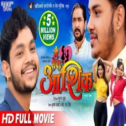 Main Tera Aashiq (Ankush Raja) New Bhojpuri Full HD Movie 2021 Download