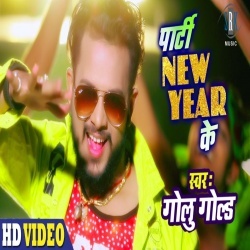 Party New Year Ke (Golu Gold) 2021 Video
